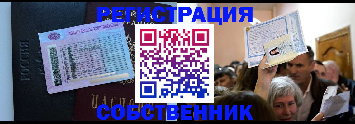 прописка гарантия в Мурманске